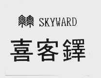 喜客铎; SKYWARD