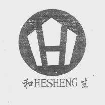 和生