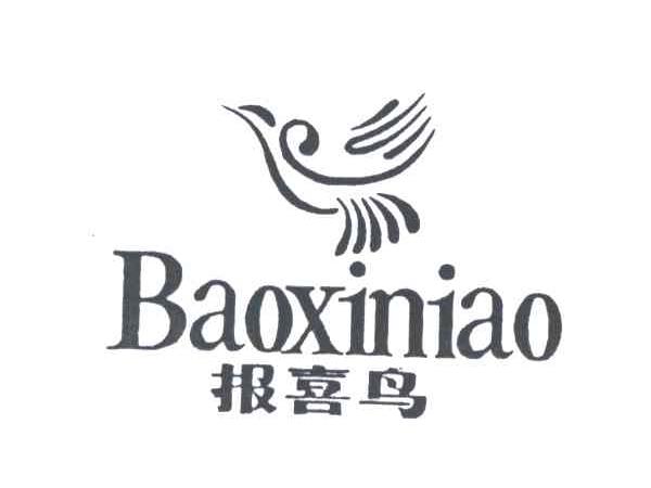 报喜鸟