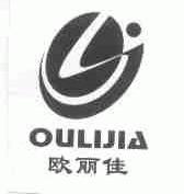 欧丽佳