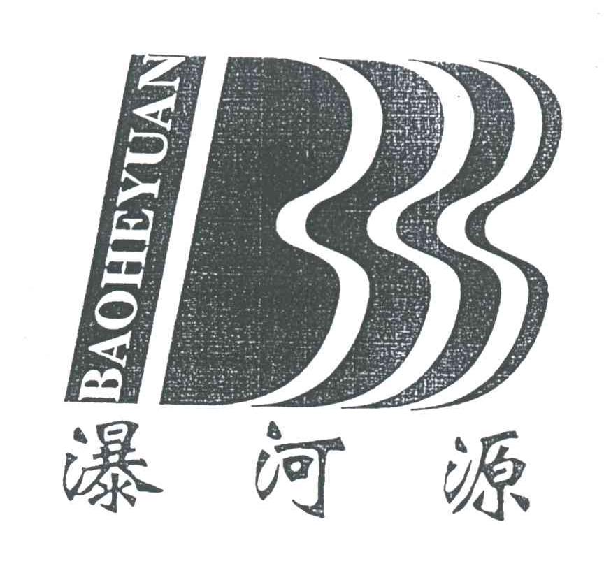 瀑河源