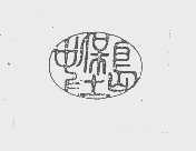 中堡岛