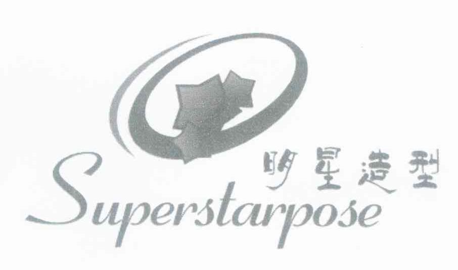 明星造型 SUPERSTARPOSE