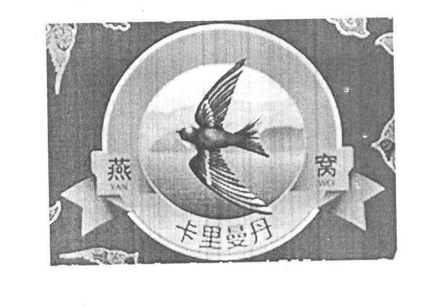 燕窝卡里曼丹 YAN WO