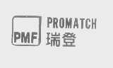 瑞登   PMF   PROMATCH