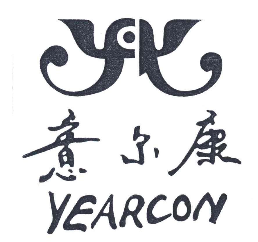意尔康;YEARCON