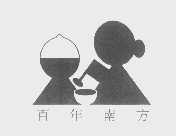百年南方