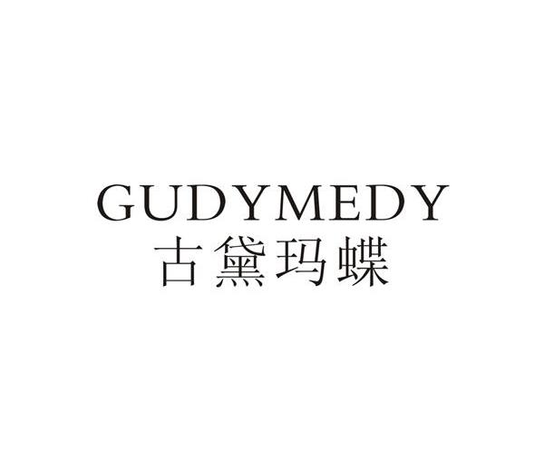 古黛玛蝶 GUDYMEDY