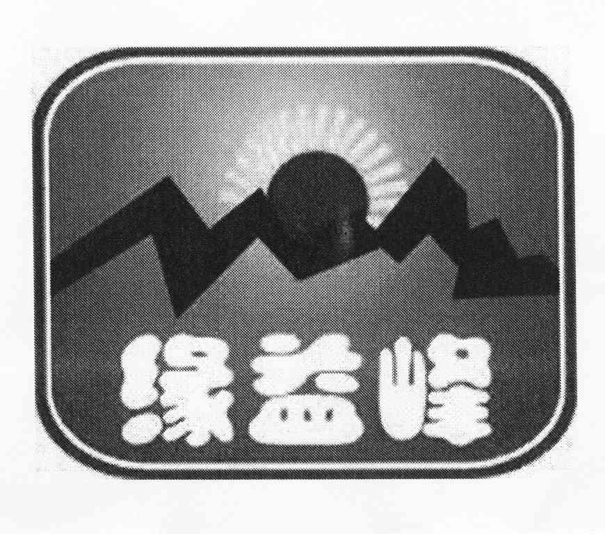 缘益峰