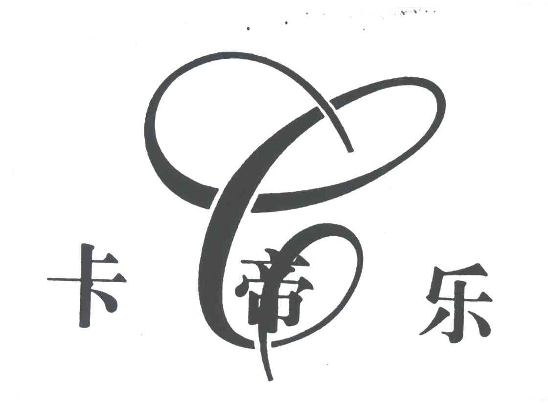 卡帝乐;C
