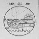 源汇
