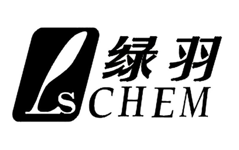 绿羽 CHEM LS