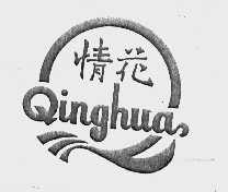 情花