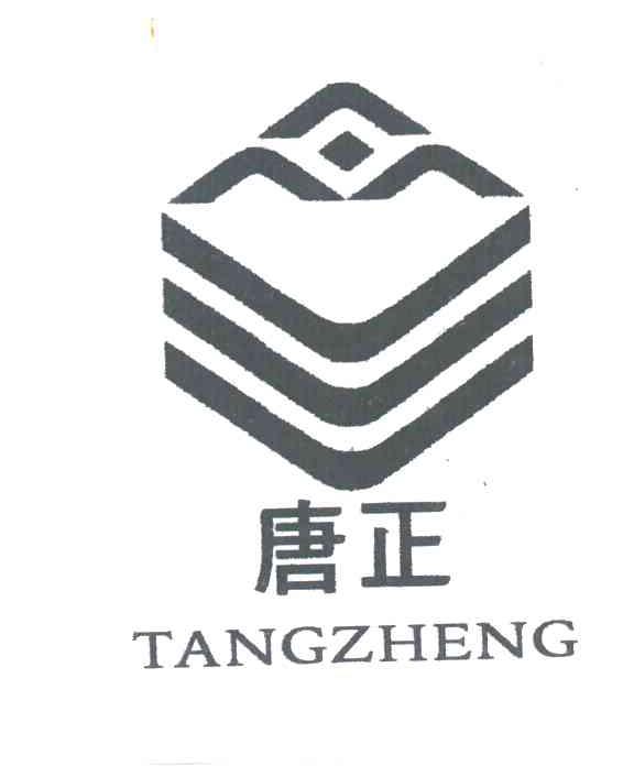 唐正