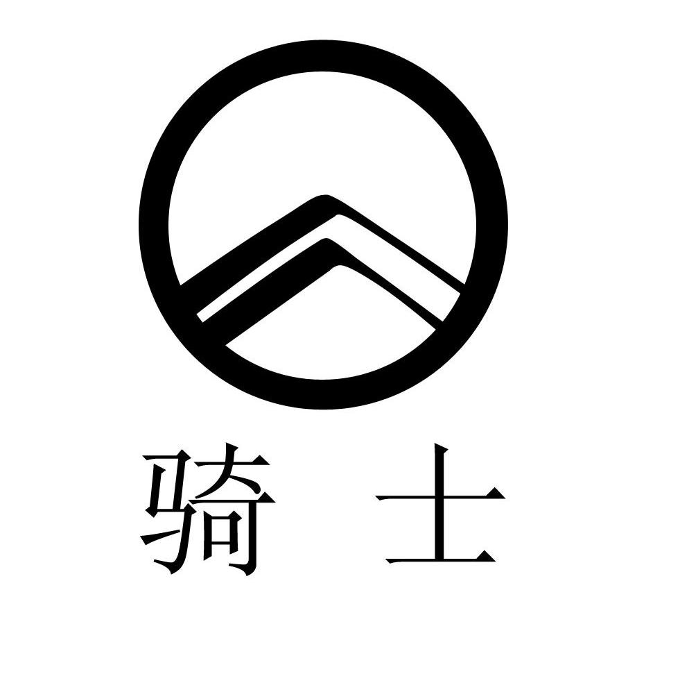 骑士