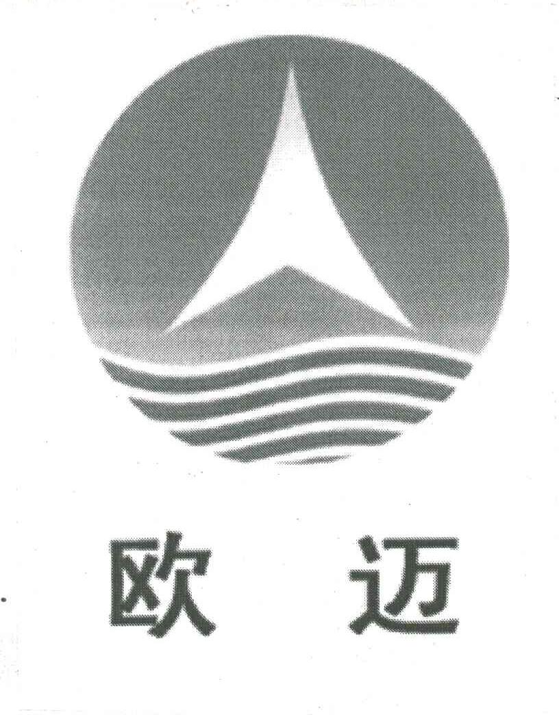 欧迈