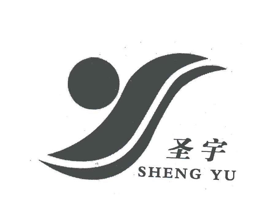 圣宇