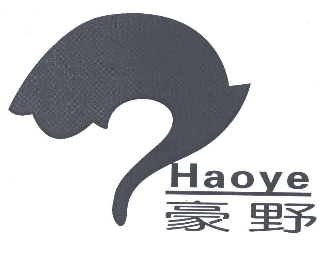 豪野