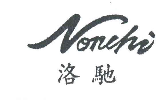 NONCHI;洛驰