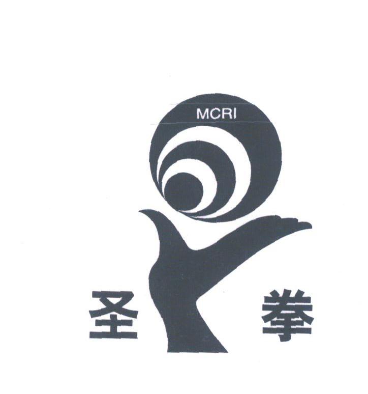 圣拳;MCRI