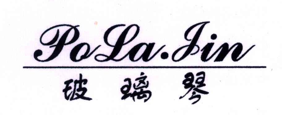 玻璃琴POLAJIN