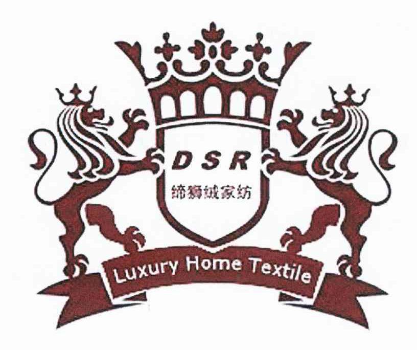 缔狮绒家纺DSR LUXURY HOME TEXTILE