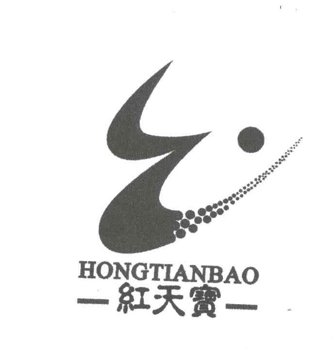 红天宝