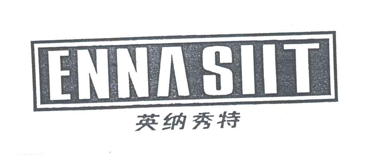 英纳秀特;ENNASIIT