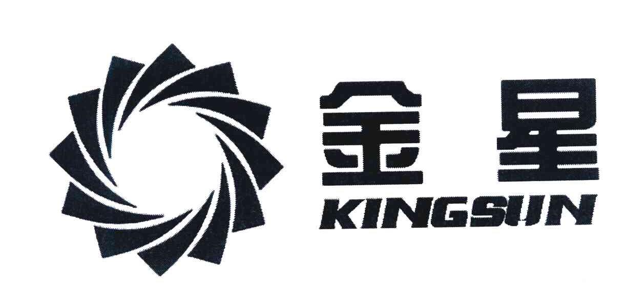 金星 KINGSUN
