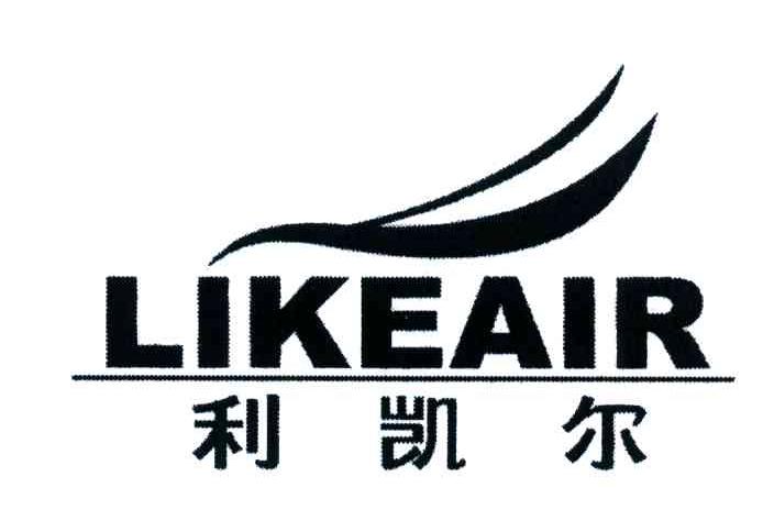 利凯尔;LIKEAIR