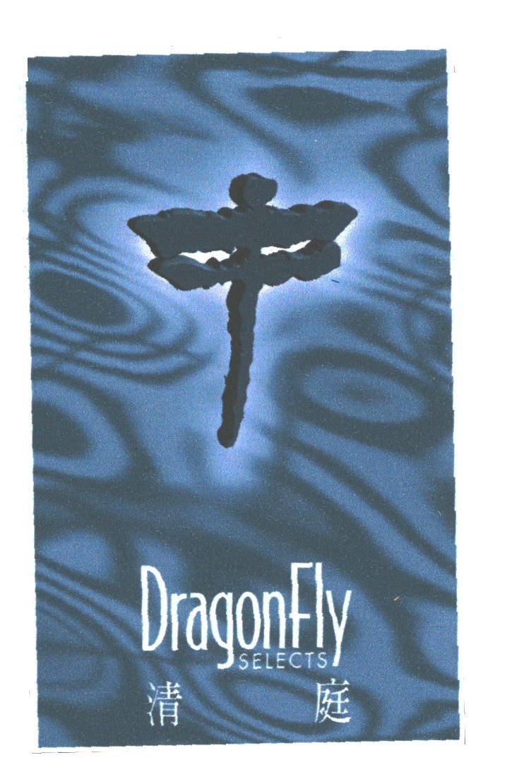 清庭;DRAGONFLY SELECTS