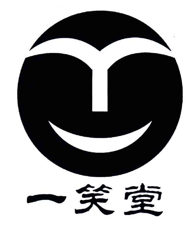 一笑堂