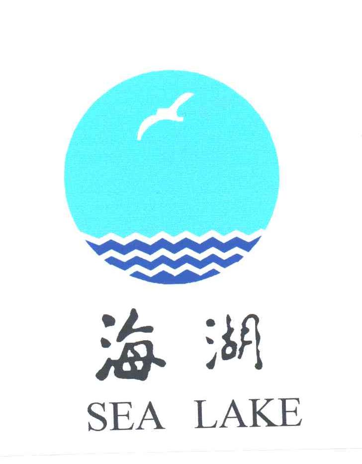 海湖;SEA LAKE