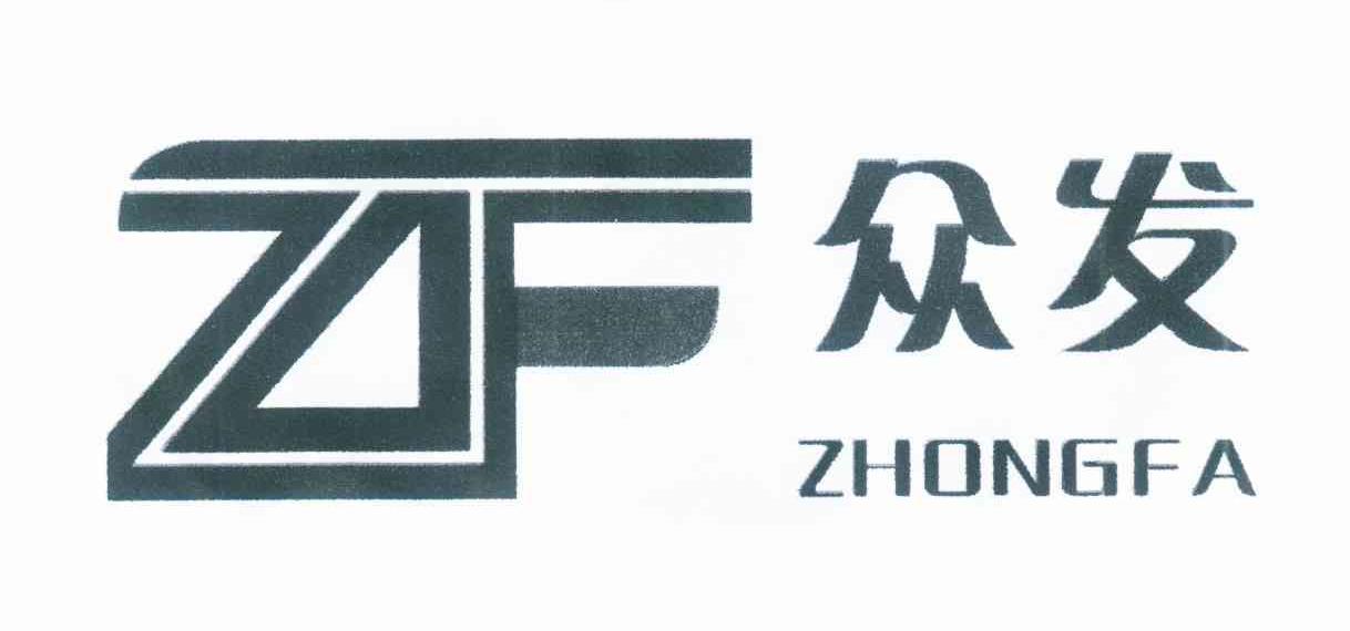 众发 ZF
