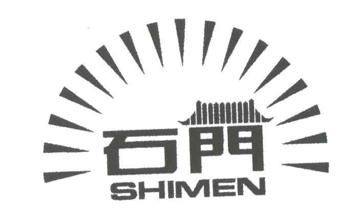 石门