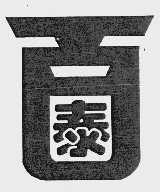 百泰