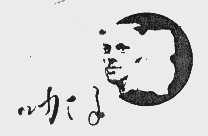 叻仔