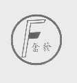 奋发