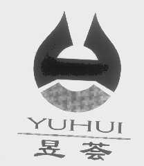 昱荟