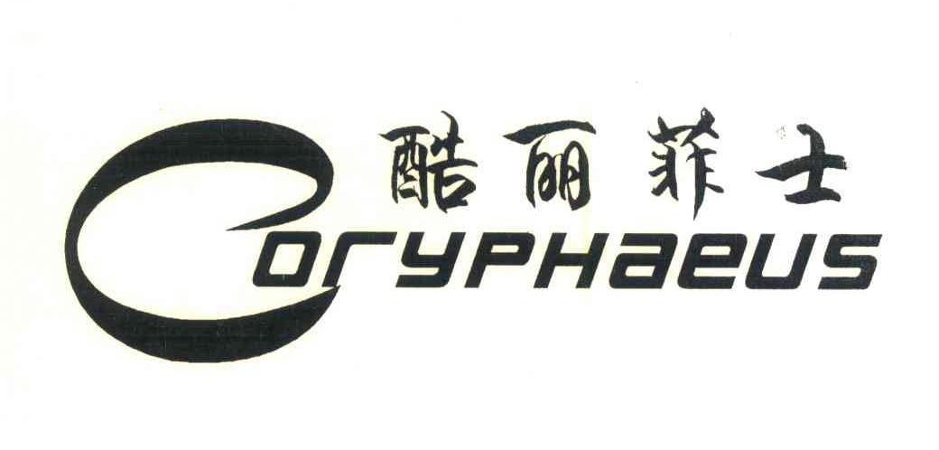 酷丽菲士;CORYPHAEUS