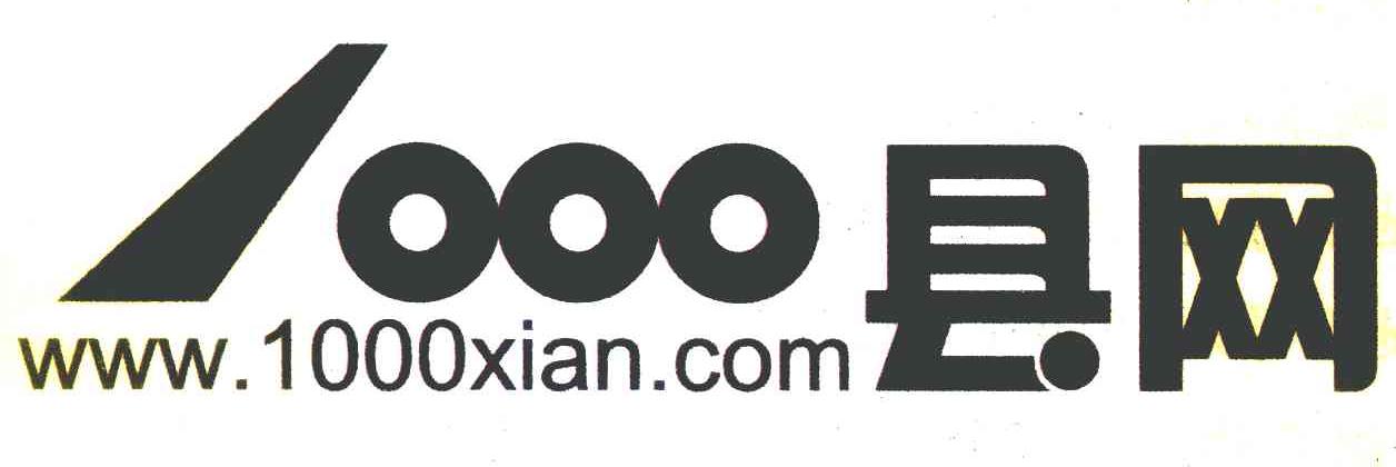 1000县网 WWW.1000XIAN.COM