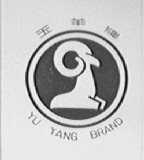 玉羊