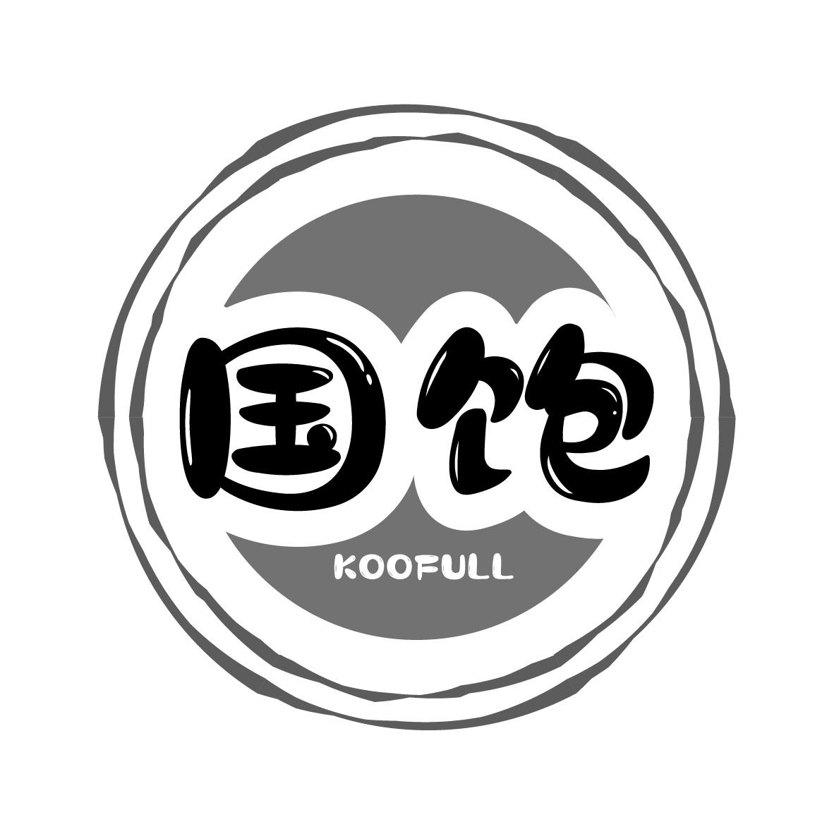 国饱 KOOFULL