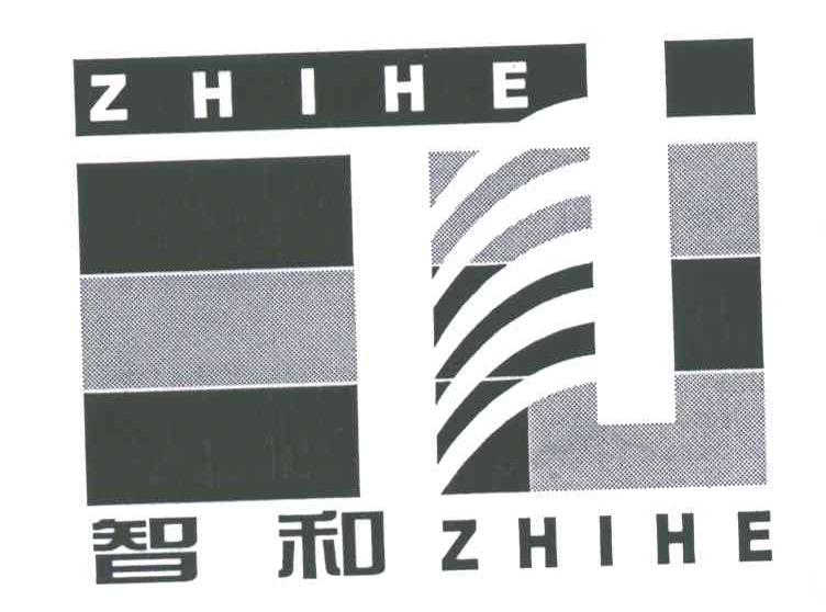 智和