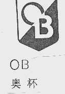 OB 奥杯