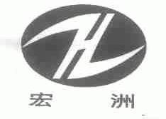 宏洲