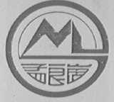 孟良崮
