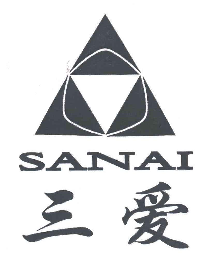 三爱