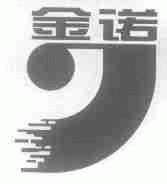 金诺