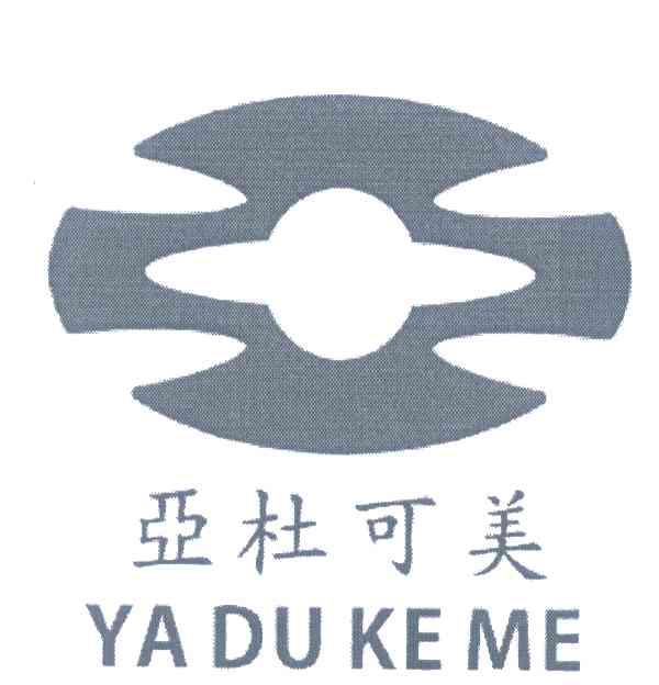 亚杜可美 YA DU KE ME